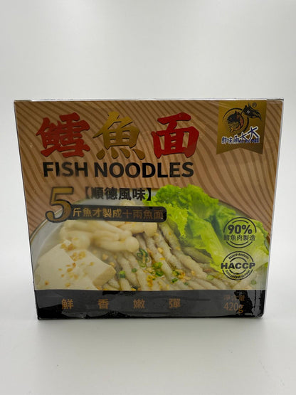 順德風味鱈魚麵